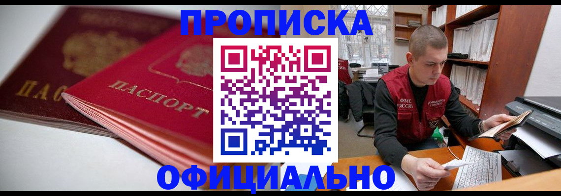 временная регистрация поиск в Агиделе