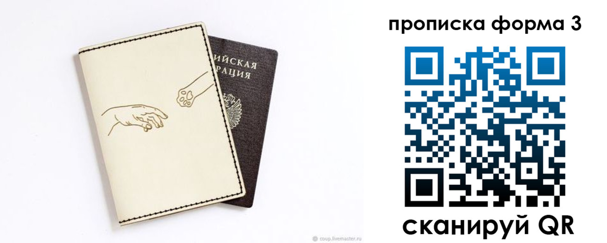 где прописаться в Агиделе
