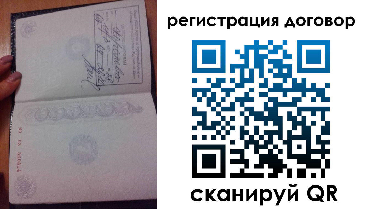 временная регистрация законно в Агиделе
