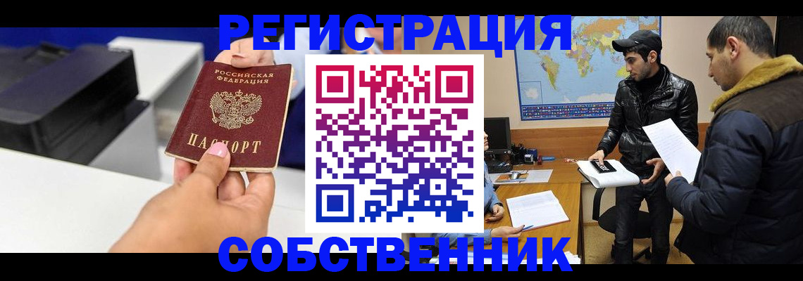 временная регистрация надежно в Агиделе