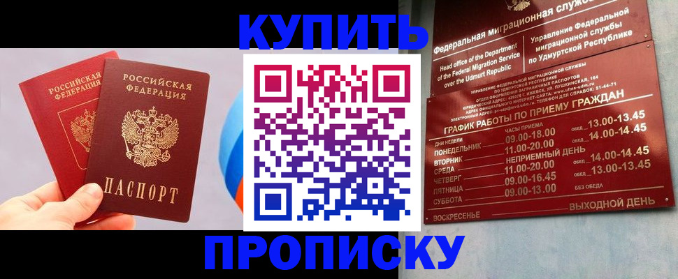 временная регистрация для школы в Агиделе