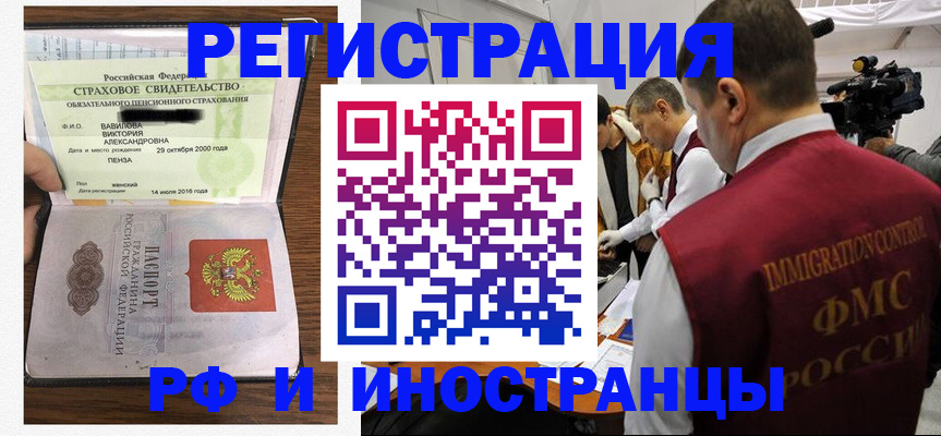 прописка от собственника в Агиделе