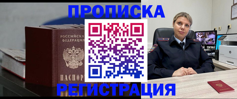 пропишу в квартире в Агиделе