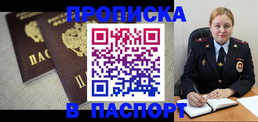 временная регистрация поиск в Агиделе