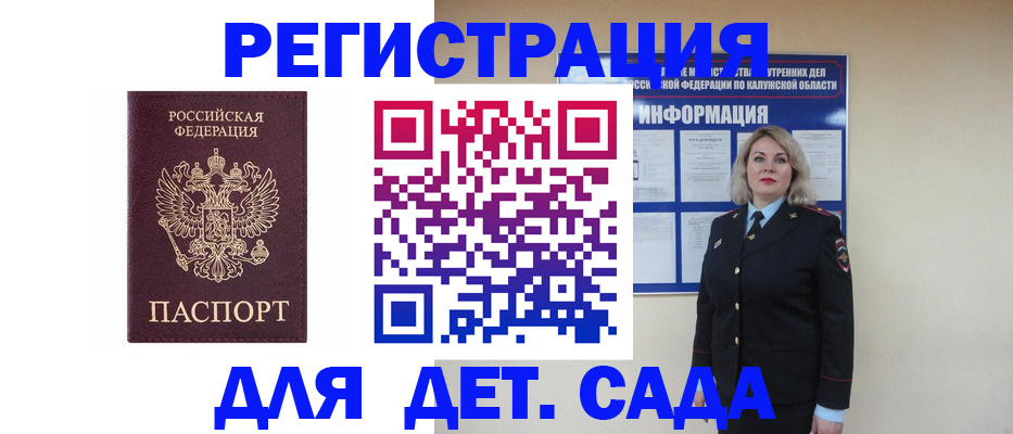 прописка в квартире в Агиделе