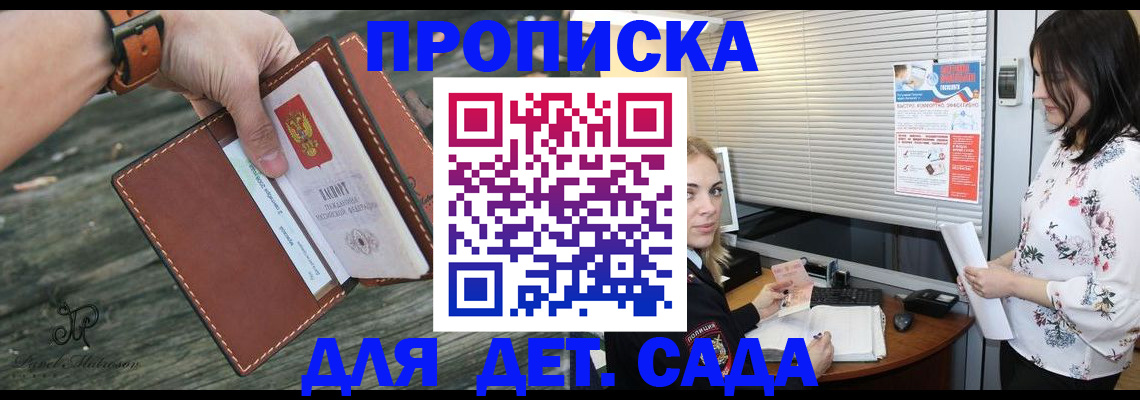 прописка для военкомата в Агиделе