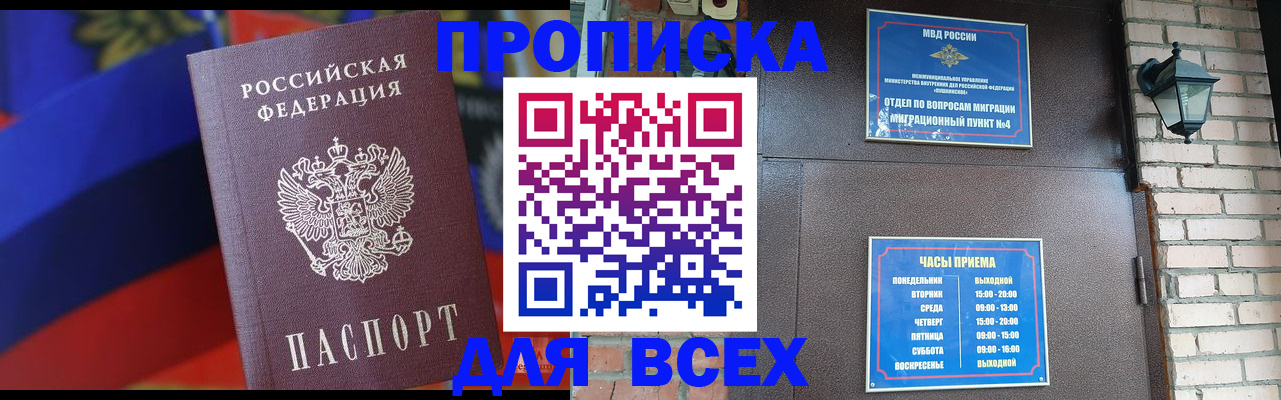 регистрация в Агиделе