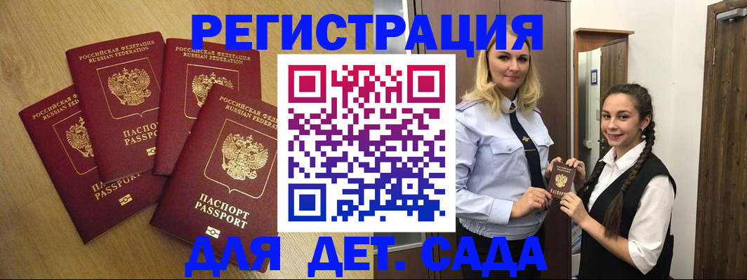 прописка в квартире в Агиделе